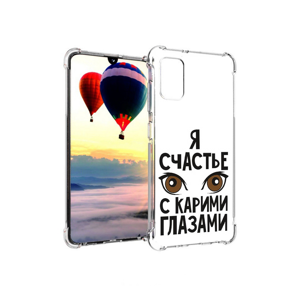 Чехол MyPads Tocco для Samsung Galaxy A41 счастье с карими глазами (PT147427.483.634), Прозрачный, Tocco
Чехол MyPads Tocco для Samsung Galaxy A41 счастье с карими глазами (PT147427.483.634), Прозрачный, Tocco