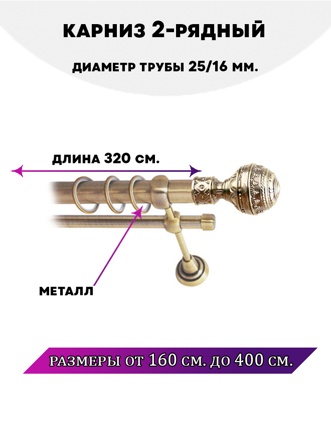 Карниз металлический Lux Decor Винтаж 2-рядный гладкий D-2516 мм Антик 32 м, Золотистый, Винтаж
Карниз металлический Lux Decor Винтаж 2-рядный гладкий D-2516 мм Антик 32 м, Золотистый, Винтаж
