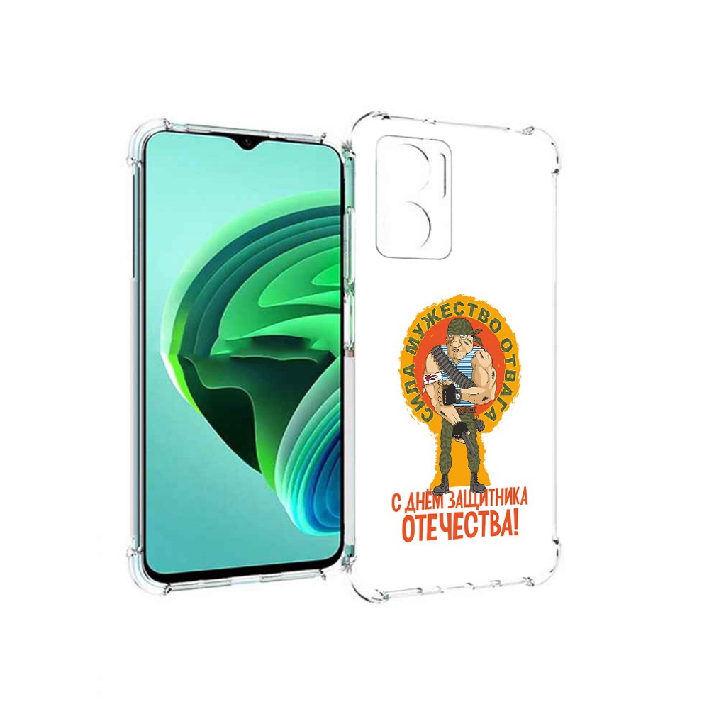 Чехол MyPads 23 февраля военный мужчина для Xiaomi Redmi Note 11E 5G/Redmi 11 Prime 5G, Прозрачный, Tocco
Чехол MyPads 23 февраля военный мужчина для Xiaomi Redmi Note 11E 5G/Redmi 11 Prime 5G, Прозрачный, Tocco