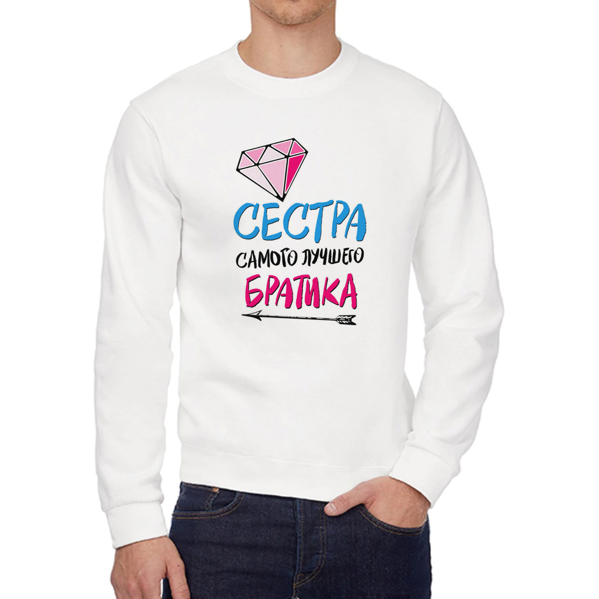 Свитшот женский CoolPodarok Сестра самого лучшего братика есть пара белый 46 RU, W0151077
Свитшот женский CoolPodarok Сестра самого лучшего братика есть пара белый 46 RU, W0151077