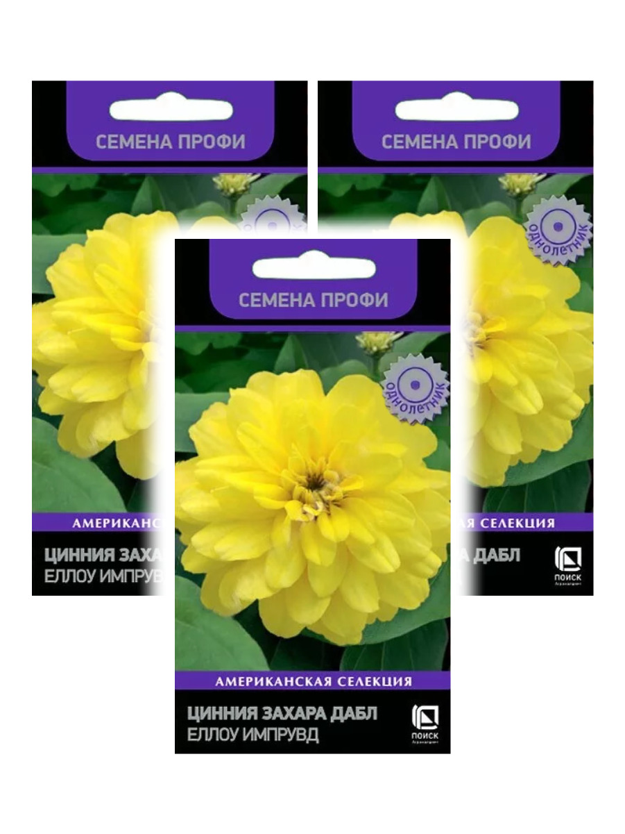 Семена набор цинния Поиск Захара Дабл Еллоу Импрувд 96351 3 уп., Цинния
Семена набор цинния Поиск Захара Дабл Еллоу Импрувд 96351 3 уп., Цинния
