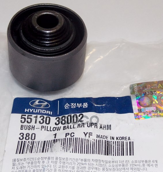 Сайлентблок Заднего Верхнего Рычага 55130-38002 Hyundai-KIA арт. 55130-38002, 5513038002
Сайлентблок Заднего Верхнего Рычага 55130-38002 Hyundai-KIA арт. 55130-38002, 5513038002
