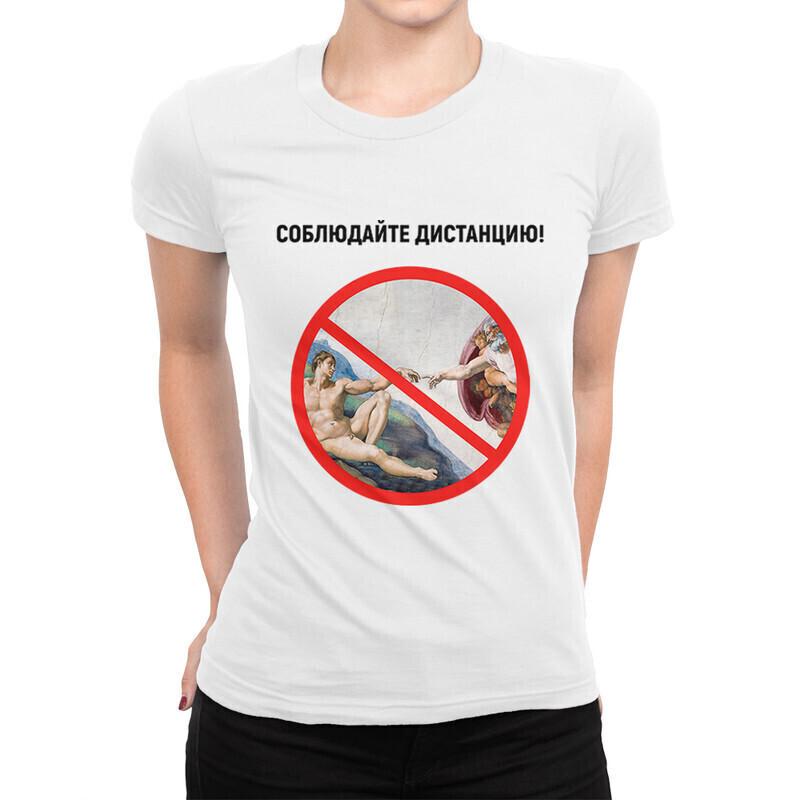Футболка женская Dream Shirts Соблюдайте дистанцию! 10000781 белая XL, Соблюдайте дистанцию! 10000781
Футболка женская Dream Shirts Соблюдайте дистанцию! 10000781 белая XL, Соблюдайте дистанцию! 10000781