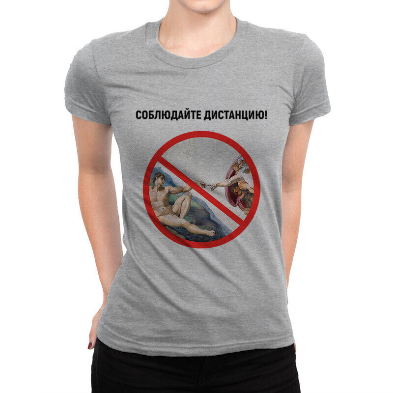 Футболка женская Dream Shirts Соблюдайте дистанцию! 10000781 серая L, Соблюдайте дистанцию! 10000781
Футболка женская Dream Shirts Соблюдайте дистанцию! 10000781 серая L, Соблюдайте дистанцию! 10000781