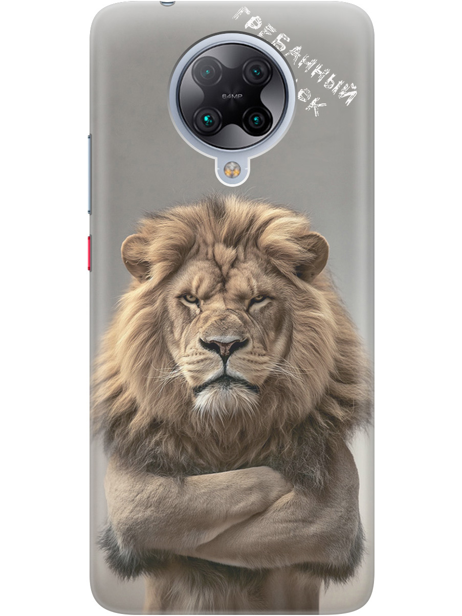 Силиконовый чехол на Xiaomi Redmi K30 Pro, Poco F2 Pro с принтом "Зоопарк", Прозрачный;бежевый;серый, 725456010
Силиконовый чехол на Xiaomi Redmi K30 Pro, Poco F2 Pro с принтом "Зоопарк", Прозрачный;бежевый;серый, 725456010