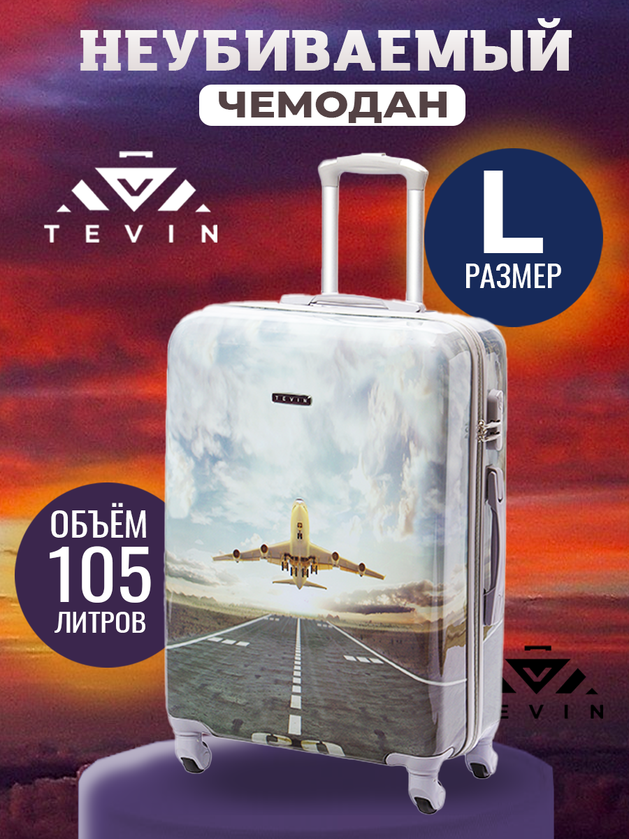 Чемодан TEVIN 0027 самолет, 73x50x28 см, Разноцветный, Polycarbonate 
Чемодан TEVIN 0027 самолет, 73x50x28 см, Разноцветный, Polycarbonate