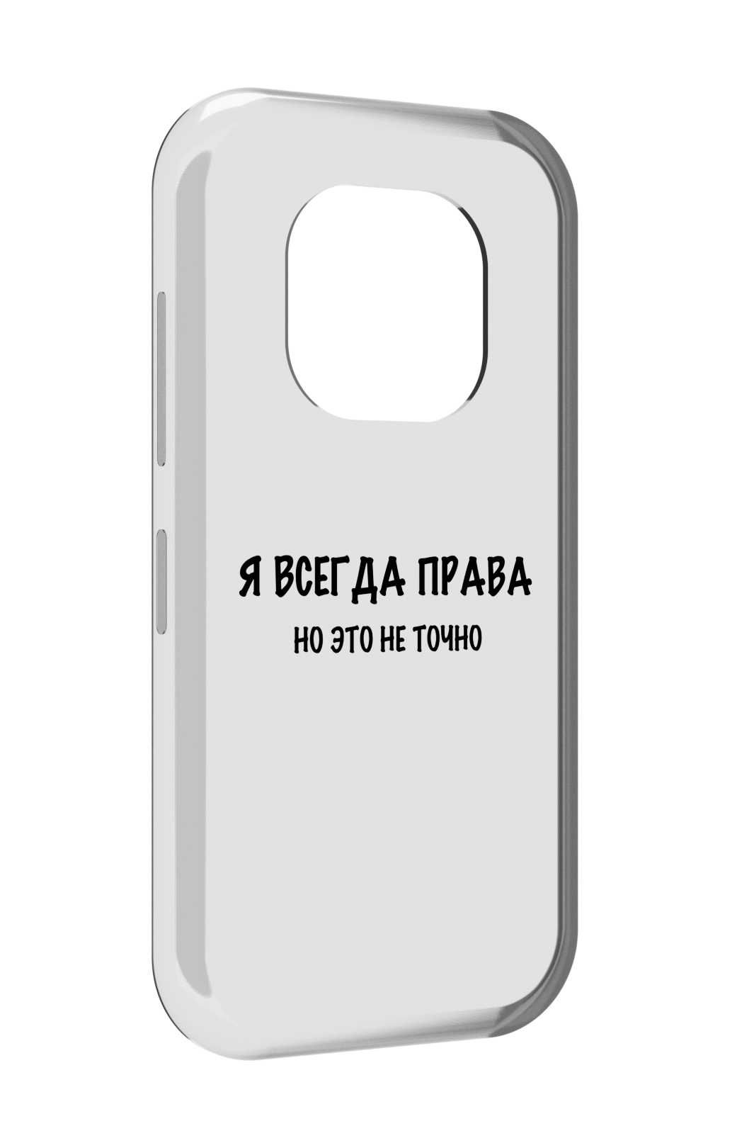 Чехол задняя-панель-накладка-бампер MyPads Всегда-права для Doogee V20 противоударный, Прозрачный, Tocco
Чехол задняя-панель-накладка-бампер MyPads Всегда-права для Doogee V20 противоударный, Прозрачный, Tocco