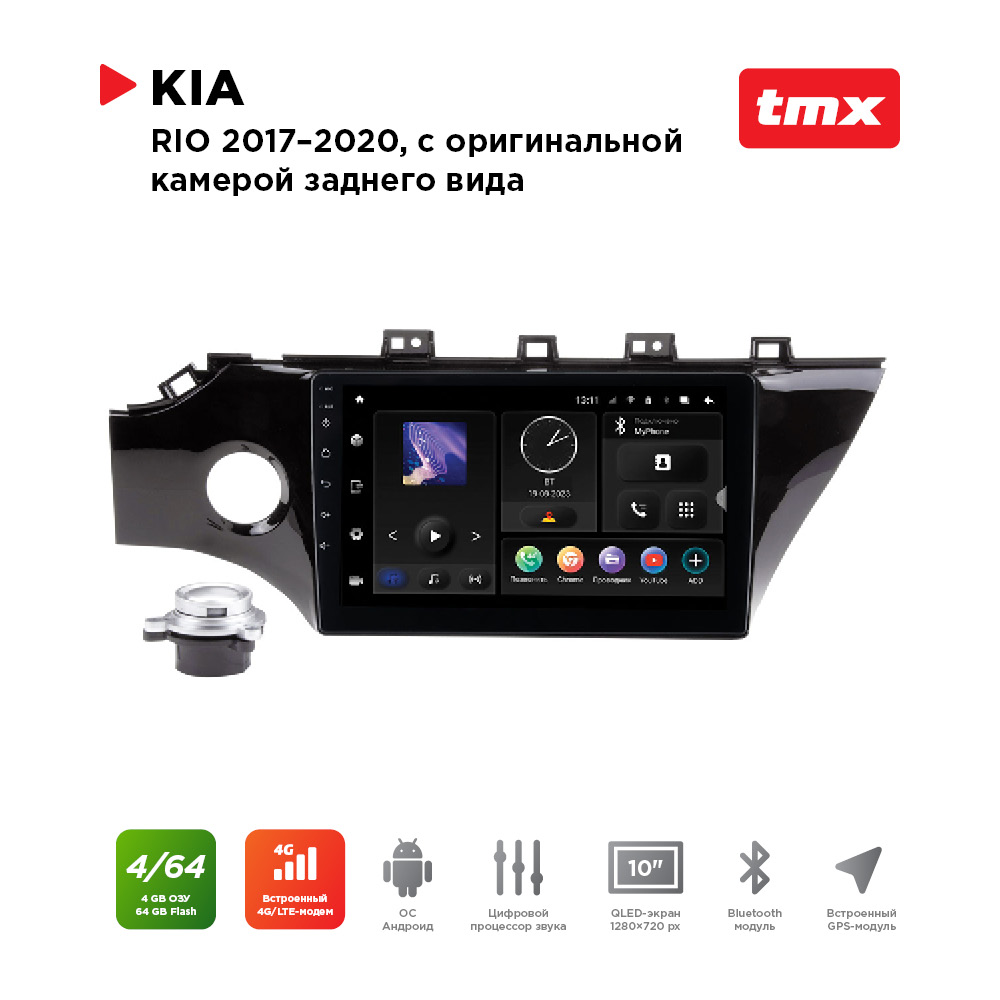 ШГУ KIA Rio 17-20 комп-ция с ориг.камерой з.в. (MAXIMUM Incar TMX-1802c-4) Android, TMX-1802c-4
ШГУ KIA Rio 17-20 комп-ция с ориг.камерой з.в. (MAXIMUM Incar TMX-1802c-4) Android, TMX-1802c-4