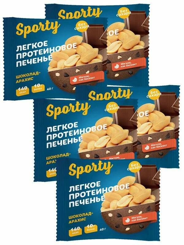 Протеиновое печень Sporty Protein Light Шоколад-Арахис, 5 шт по 40 г, Sporty, Protein Light, набор 5 шт по 40г (Шоколад-Арахис)
Протеиновое печень Sporty Protein Light Шоколад-Арахис, 5 шт по 40 г, Sporty, Protein Light, набор 5 шт по 40г (Шоколад-Арахис)
