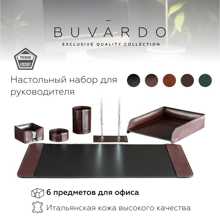 Настольный набор для руководителя Buvardo 6EBRmEXS из кожи Brown matt, 6 прдм, Коричневый
Настольный набор для руководителя Buvardo 6EBRmEXS из кожи Brown matt, 6 прдм, Коричневый
