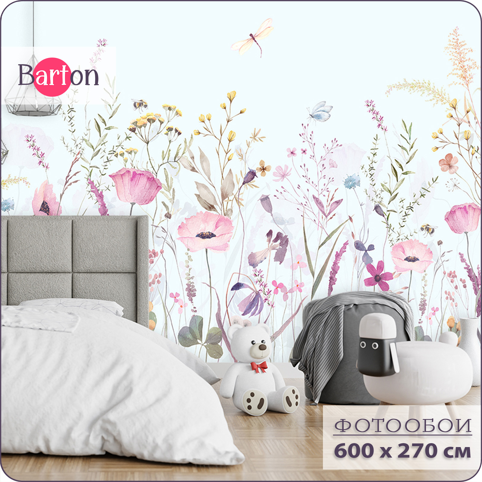 Фотообои флизелиновые 3d Bartonwall Полевые Цветы Бабочки 600х270 см K28506-С, Голубой;желтый;розовый, K285
Фотообои флизелиновые 3d Bartonwall Полевые Цветы Бабочки 600х270 см K28506-С, Голубой;желтый;розовый, K285