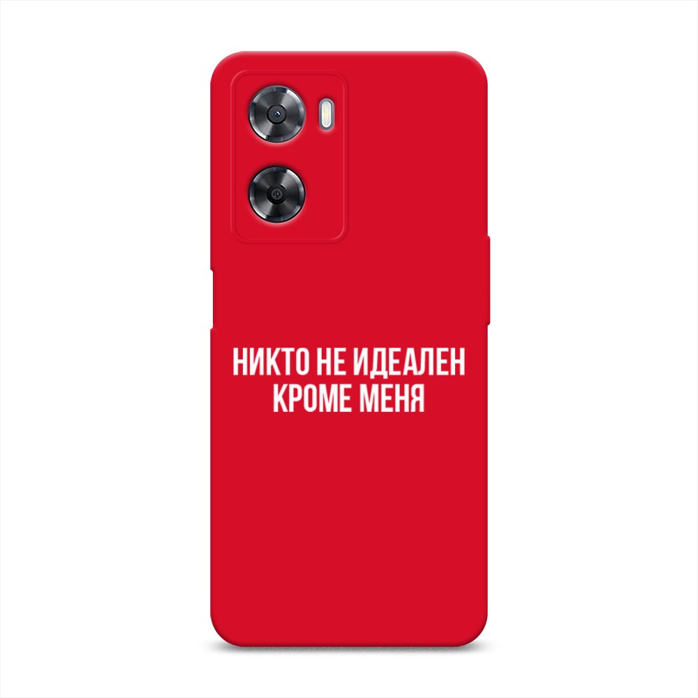 Чехол Awog на Oppo A57s "Никто не идеален кроме меня", Серый;прозрачный;белый, 2511853-1
Чехол Awog на Oppo A57s "Никто не идеален кроме меня", Серый;прозрачный;белый, 2511853-1