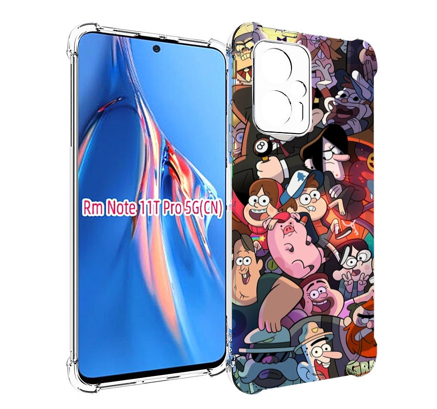 Чехол MyPads гравити-фолз для Xiaomi Redmi Note 11T Pro / 11T Pro Plus / Poco X4 GT про..., Прозрачный, Tocco
Чехол MyPads гравити-фолз для Xiaomi Redmi Note 11T Pro / 11T Pro Plus / Poco X4 GT про..., Прозрачный, Tocco