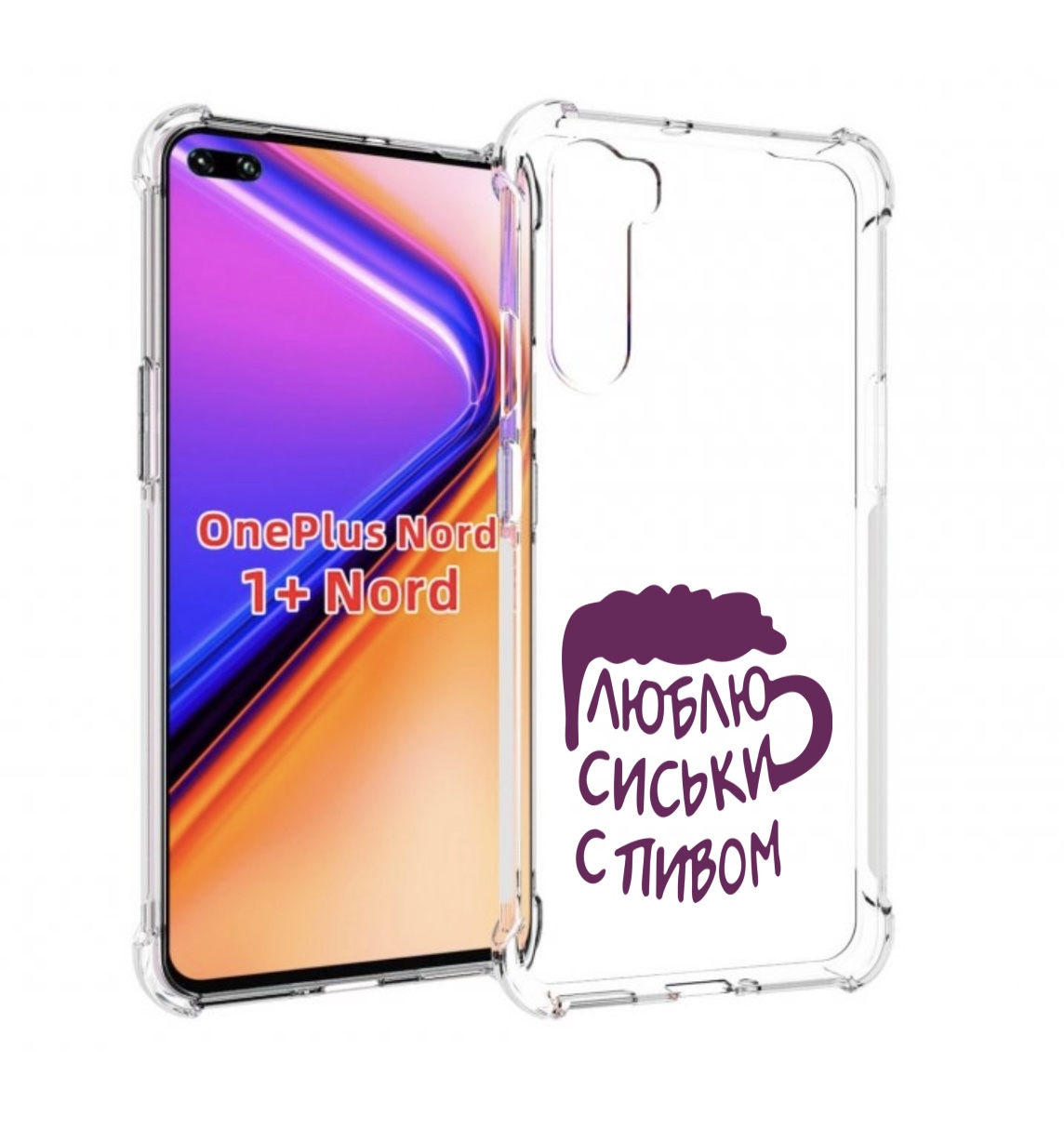 Чехол MyPads люблю пить кружка для OnePlus Nord / 1+ Nord (1ая версия), Прозрачный, Tocco
Чехол MyPads люблю пить кружка для OnePlus Nord / 1+ Nord (1ая версия), Прозрачный, Tocco