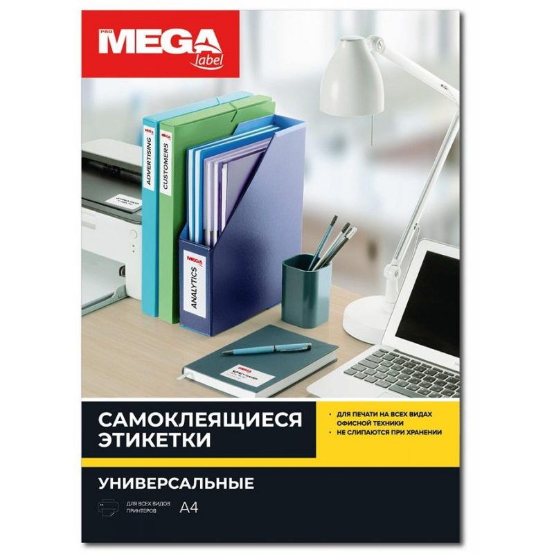 Этикетки самоклеящиеся Promega label белые 105х70 мм (8 штук на л А4, 100 л в уп) 73621, Белый
Этикетки самоклеящиеся Promega label белые 105х70 мм (8 штук на л А4, 100 л в уп) 73621, Белый