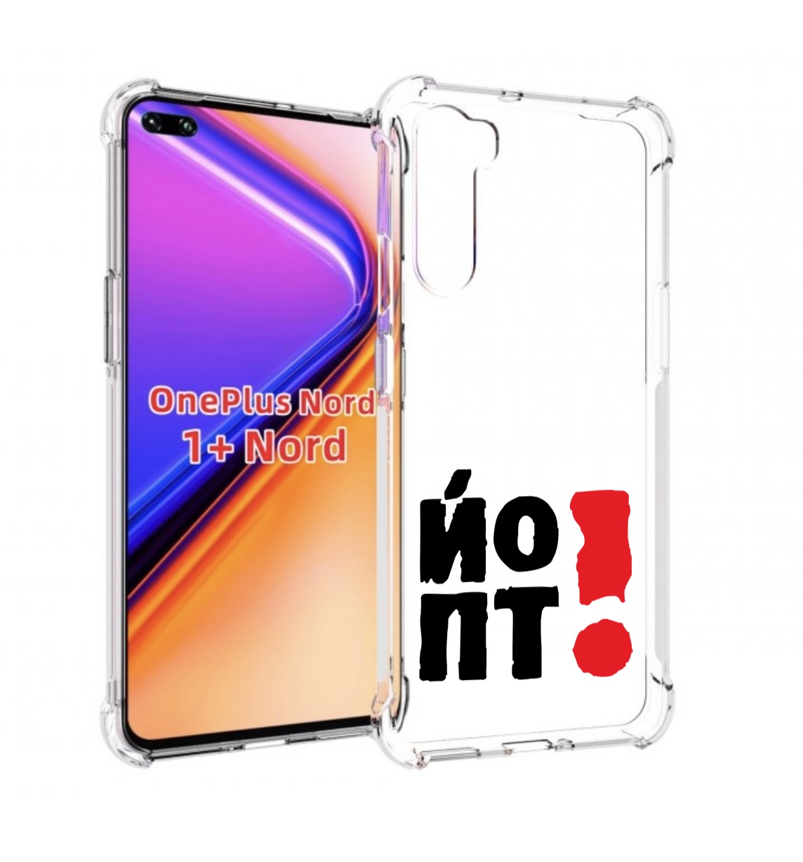 Чехол MyPads надписть абстракция для OnePlus Nord / 1+ Nord (1ая версия), Прозрачный, Tocco
Чехол MyPads надписть абстракция для OnePlus Nord / 1+ Nord (1ая версия), Прозрачный, Tocco