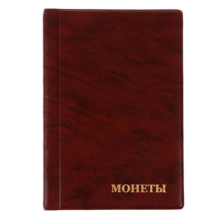 Альбом для монет Calligrata Комби 7076822 , 125 х 185 мм, 138 монет, искусственная кожа, Коричневый
Альбом для монет Calligrata Комби 7076822 , 125 х 185 мм, 138 монет, искусственная кожа, Коричневый