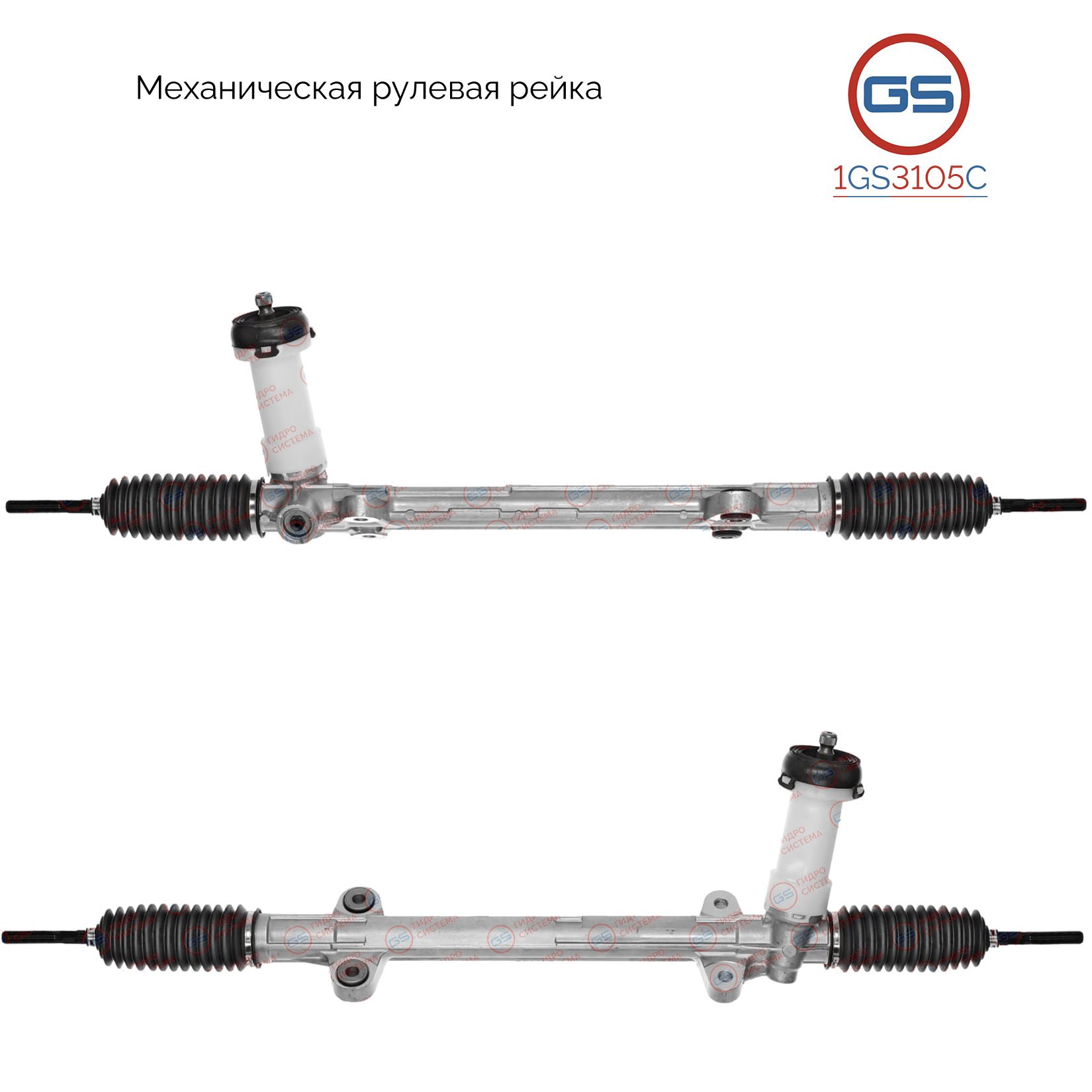 Рулевая рейка GS Hyundai Elantra 2006- 1GS3105C, 565002H200; 565002H300; 565001M100; 565002L400; HY128R; M3808A; M50501RB; M50502RB; M5050; M50501NW; HY128
Рулевая рейка GS Hyundai Elantra 2006- 1GS3105C, 565002H200; 565002H300; 565001M100; 565002L400; HY128R; M3808A; M50501RB; M50502RB; M5050; M50501NW; HY128