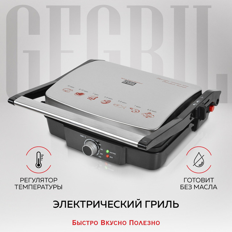 Электрический гриль GFGRIL GF-065, антипригарные панели, 2.000 Вт, вертикальное хранение, Черный, Гриль GFGRIL GF-065
Электрический гриль GFGRIL GF-065, антипригарные панели, 2.000 Вт, вертикальное хранение, Черный, Гриль GFGRIL GF-065
