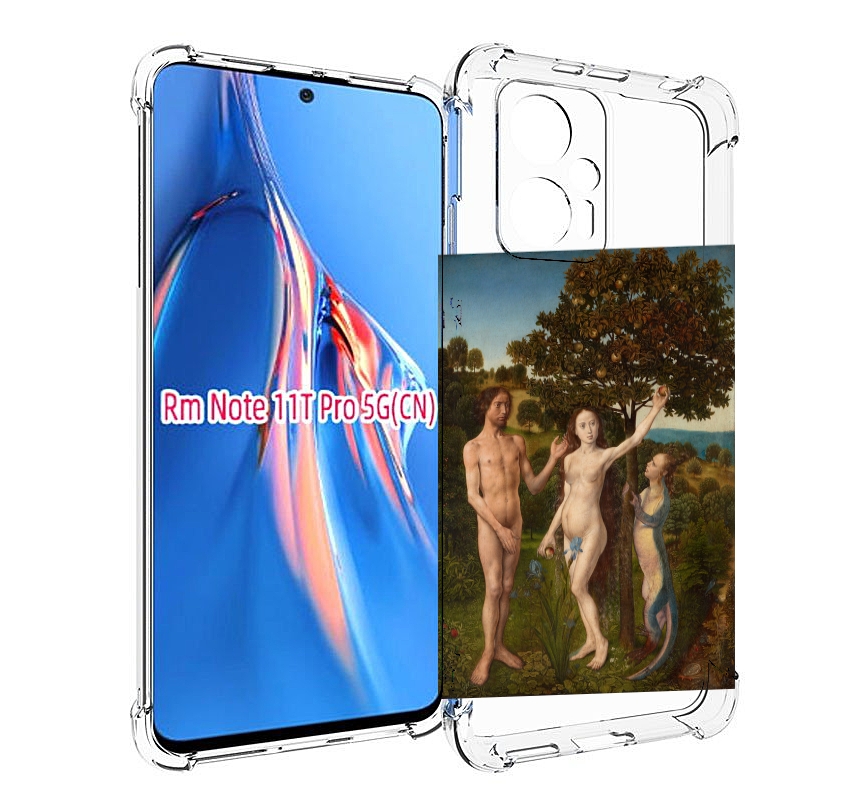 Чехол MyPads грехопадение для Xiaomi Redmi Note 11T Pro / 11T Pro Plus / Poco X4 GT про..., Прозрачный, Tocco
Чехол MyPads грехопадение для Xiaomi Redmi Note 11T Pro / 11T Pro Plus / Poco X4 GT про..., Прозрачный, Tocco