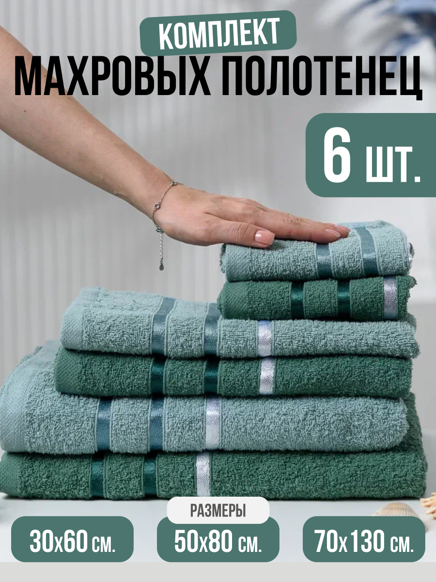 ПолотенцеНатали 14417 14417/ментол, зеленый/6, 14417
ПолотенцеНатали 14417 14417/ментол, зеленый/6, 14417