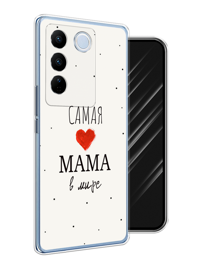 Чехол Awog на Vivo V27/V27 Pro "Самая любимая мама", Красный;черный;бежевый, 268550-6
Чехол Awog на Vivo V27/V27 Pro "Самая любимая мама", Красный;черный;бежевый, 268550-6