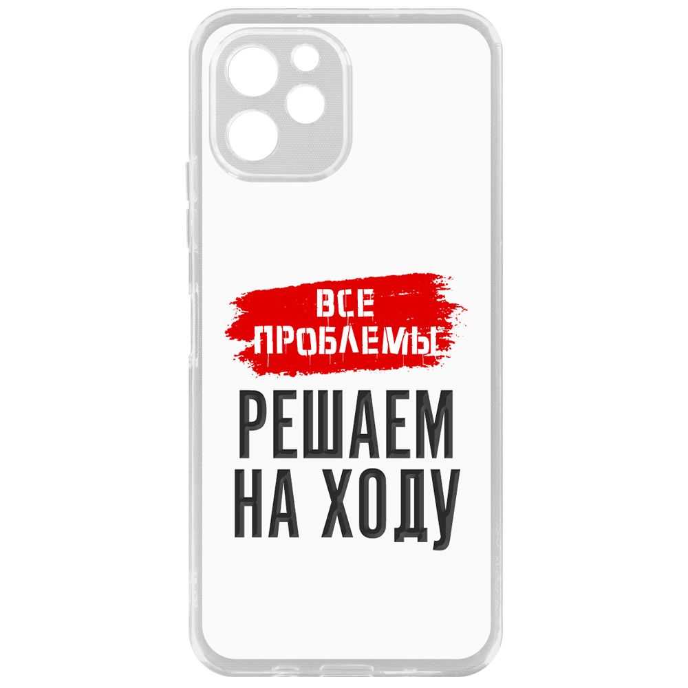 Чехол-накладка Krutoff Clear Case Все проблемы решаем на ходу для Huawei Nova Y61, Прозрачный
Чехол-накладка Krutoff Clear Case Все проблемы решаем на ходу для Huawei Nova Y61, Прозрачный