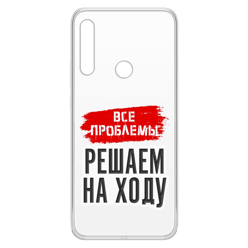 Чехол-накладка Krutoff Clear Case Все проблемы решаем на ходу для Huawei P Smart Z, Прозрачный
Чехол-накладка Krutoff Clear Case Все проблемы решаем на ходу для Huawei P Smart Z, Прозрачный