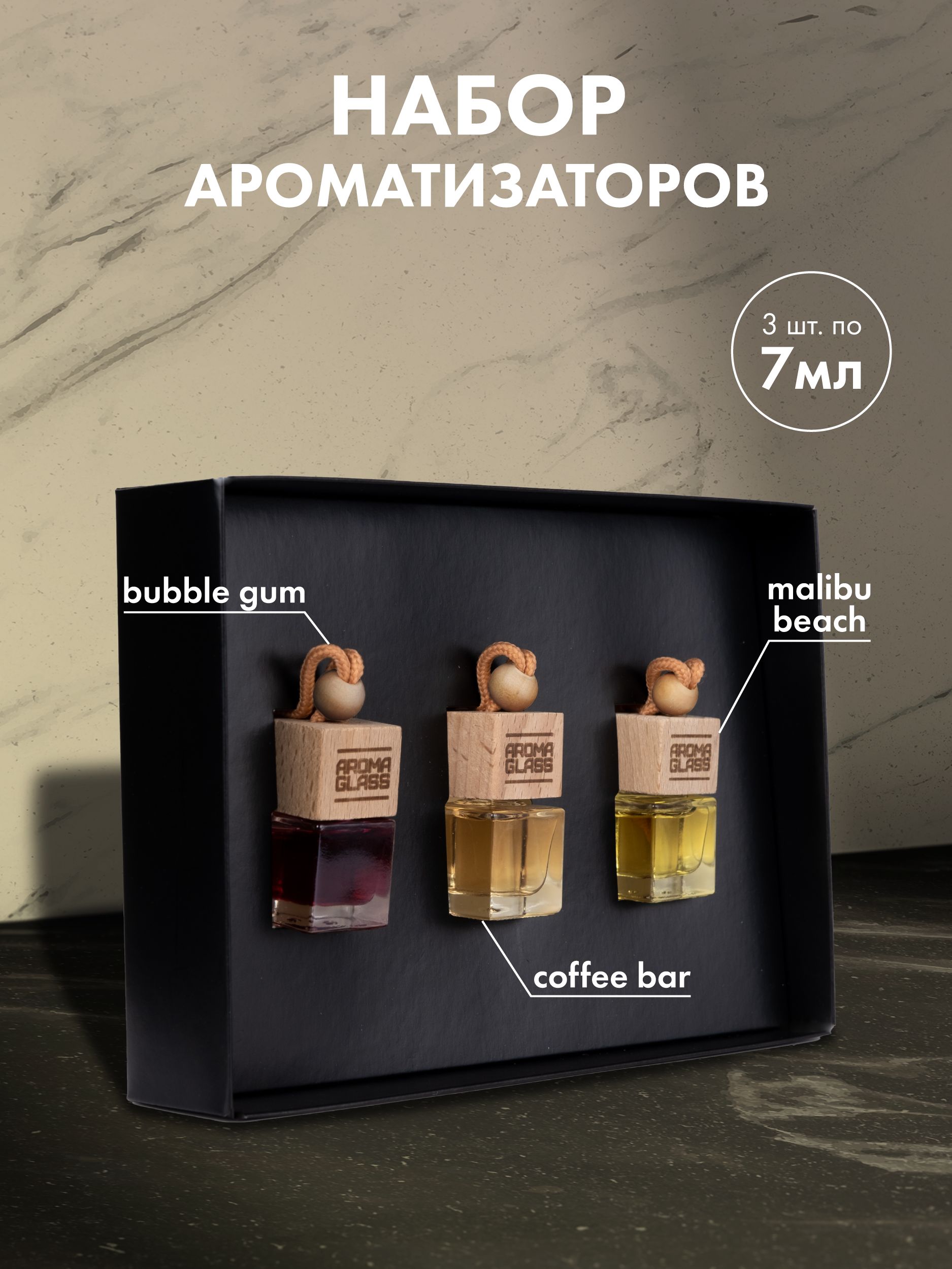 Набор ароматизаторов для автомобиля Fouettele 3AG-10-13-14 подарочный набор, 3 шт, 7 мл, 3AG
Набор ароматизаторов для автомобиля Fouettele 3AG-10-13-14 подарочный набор, 3 шт, 7 мл, 3AG
