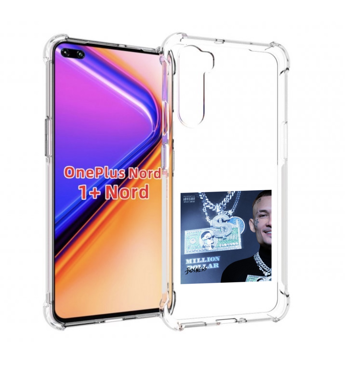 Чехол MyPads Million Dollar, Business Morgenshtern для OnePlus Nord / 1+ Nord (1ая версия), Прозрачный, Tocco
Чехол MyPads Million Dollar, Business Morgenshtern для OnePlus Nord / 1+ Nord (1ая версия), Прозрачный, Tocco