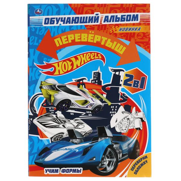 Учим цифры/ Учим формы. Первая раскраска А5 перевертыш. Хот Вилс 16 стр. Умка в кор.50шт
Учим цифры/ Учим формы. Первая раскраска А5 перевертыш. Хот Вилс 16 стр. Умка в кор.50шт