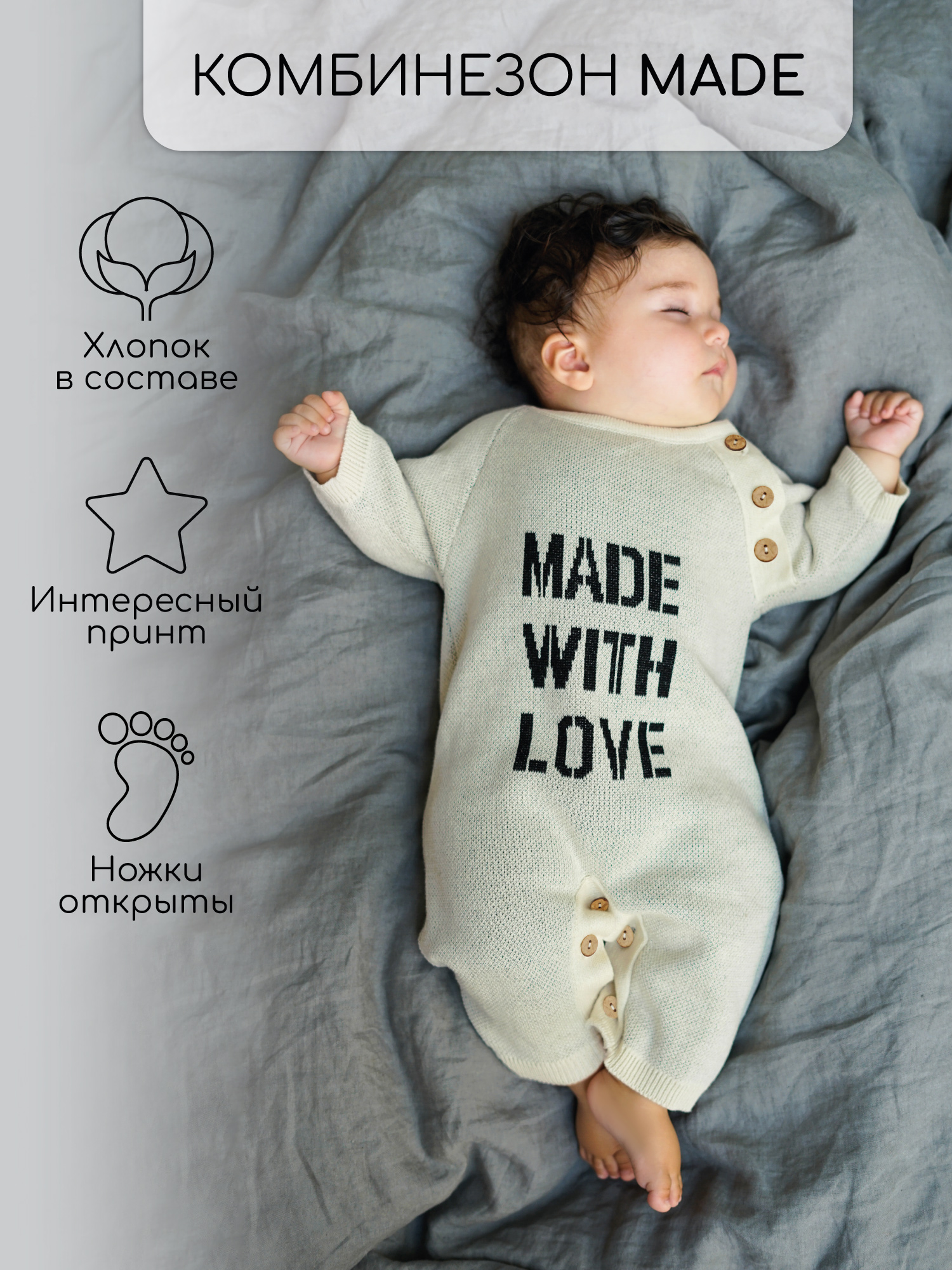 Комбинезон вязаный детский Pure Love Made, демисезонный, молочный, размер 74, Белый, AB-OD23-PLM5
Комбинезон вязаный детский Pure Love Made, демисезонный, молочный, размер 74, Белый, AB-OD23-PLM5