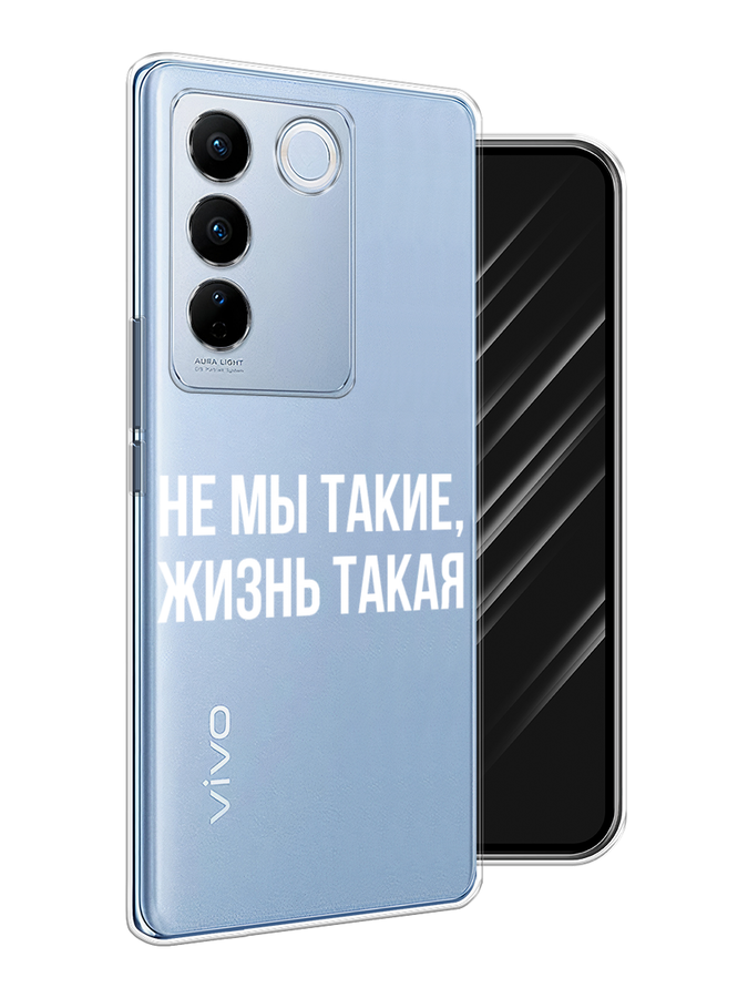 Чехол Awog на Vivo V27/V27 Pro "Не мы такие, жизнь такая", Прозрачный;белый;бежевый, 268550-6
Чехол Awog на Vivo V27/V27 Pro "Не мы такие, жизнь такая", Прозрачный;белый;бежевый, 268550-6
