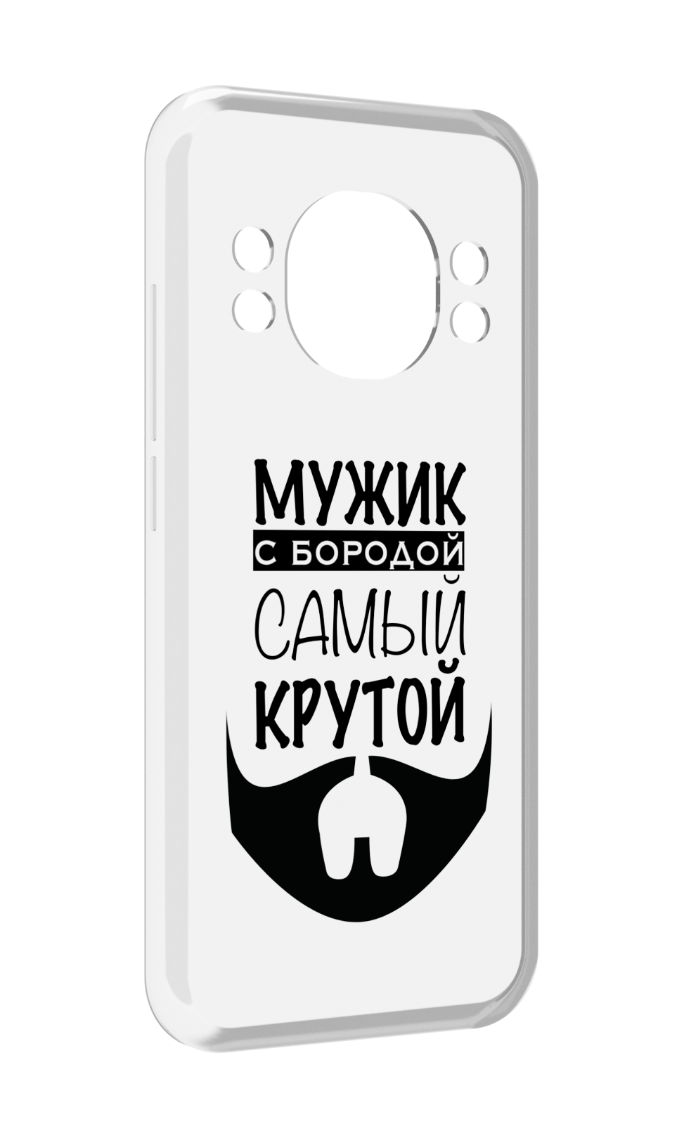 Чехол MyPads крутой-мужик-с-бородой мужской для Doogee S98 / S98 Pro, Прозрачный, Tocco
Чехол MyPads крутой-мужик-с-бородой мужской для Doogee S98 / S98 Pro, Прозрачный, Tocco