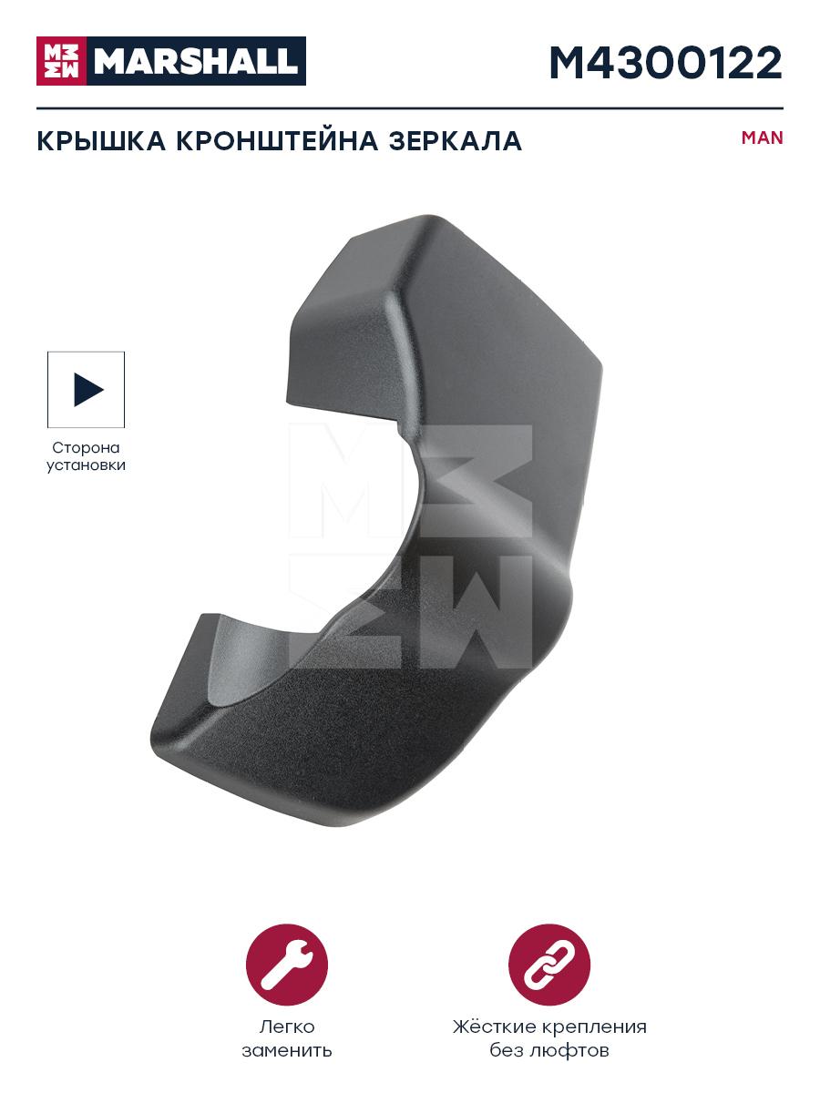 STELLOX 87-29521-SX крышка корпуса зеркала! нижн. прав. (черная)\ MAN TGX/TGS 1шт
STELLOX 87-29521-SX крышка корпуса зеркала! нижн. прав. (черная)\ MAN TGX/TGS 1шт