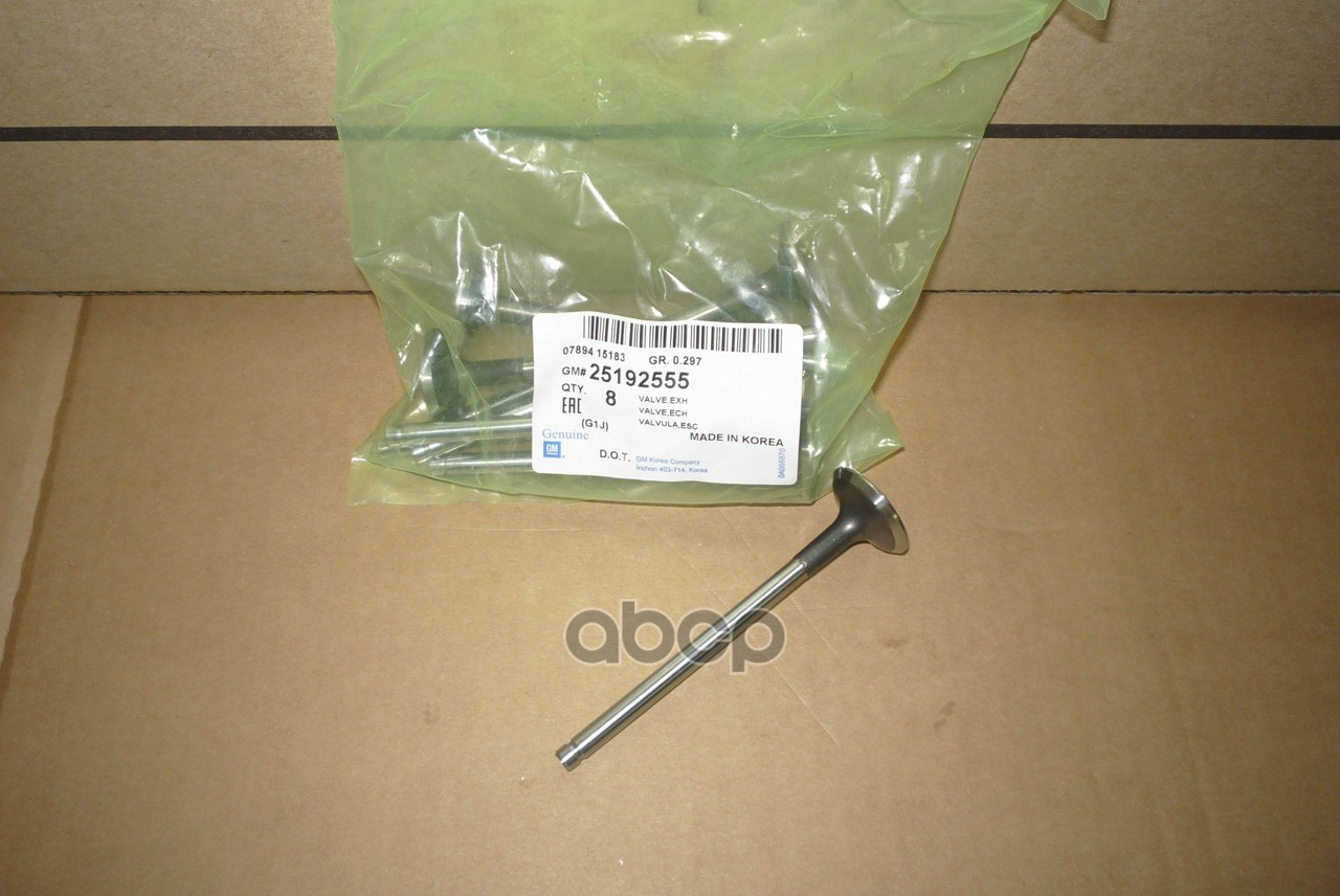 Клапан двигателя впускной CHEVROLET: LACETTI 2003-2012, Aveo T250/255 2006-2010,AVEO+KALOS
Клапан двигателя впускной CHEVROLET: LACETTI 2003-2012, Aveo T250/255 2006-2010,AVEO+KALOS