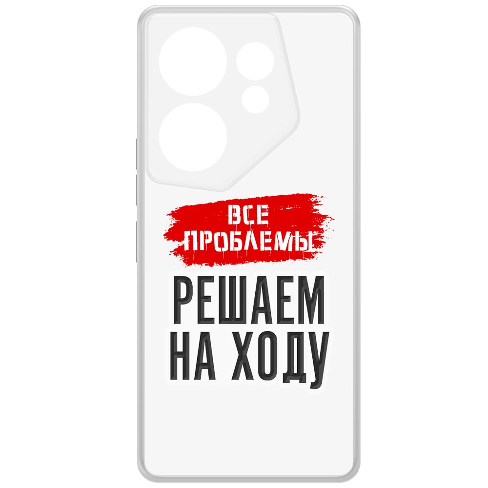 Чехол-накладка Krutoff Clear Case Все проблемы решаем на ходу для TECNO Camon 20 Premier, Прозрачный
Чехол-накладка Krutoff Clear Case Все проблемы решаем на ходу для TECNO Camon 20 Premier, Прозрачный