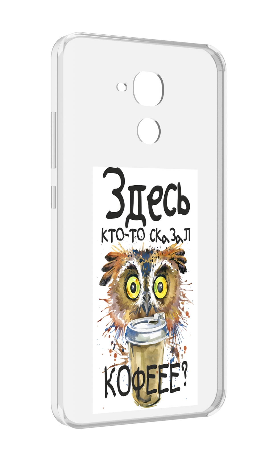 Чехол MyPads Здесь кто то сказал кофе для Huawei Honor 5C/7 Lite/GT3 5.2, Прозрачный, Tocco
Чехол MyPads Здесь кто то сказал кофе для Huawei Honor 5C/7 Lite/GT3 5.2, Прозрачный, Tocco