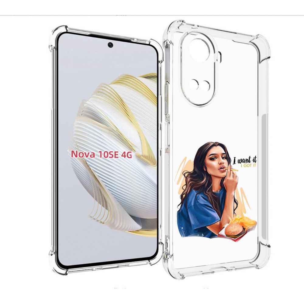 Чехол MyPads девушка-с-едой-и-сигаретой женский для Huawei Nova 10 SE, Прозрачный, Tocco
Чехол MyPads девушка-с-едой-и-сигаретой женский для Huawei Nova 10 SE, Прозрачный, Tocco