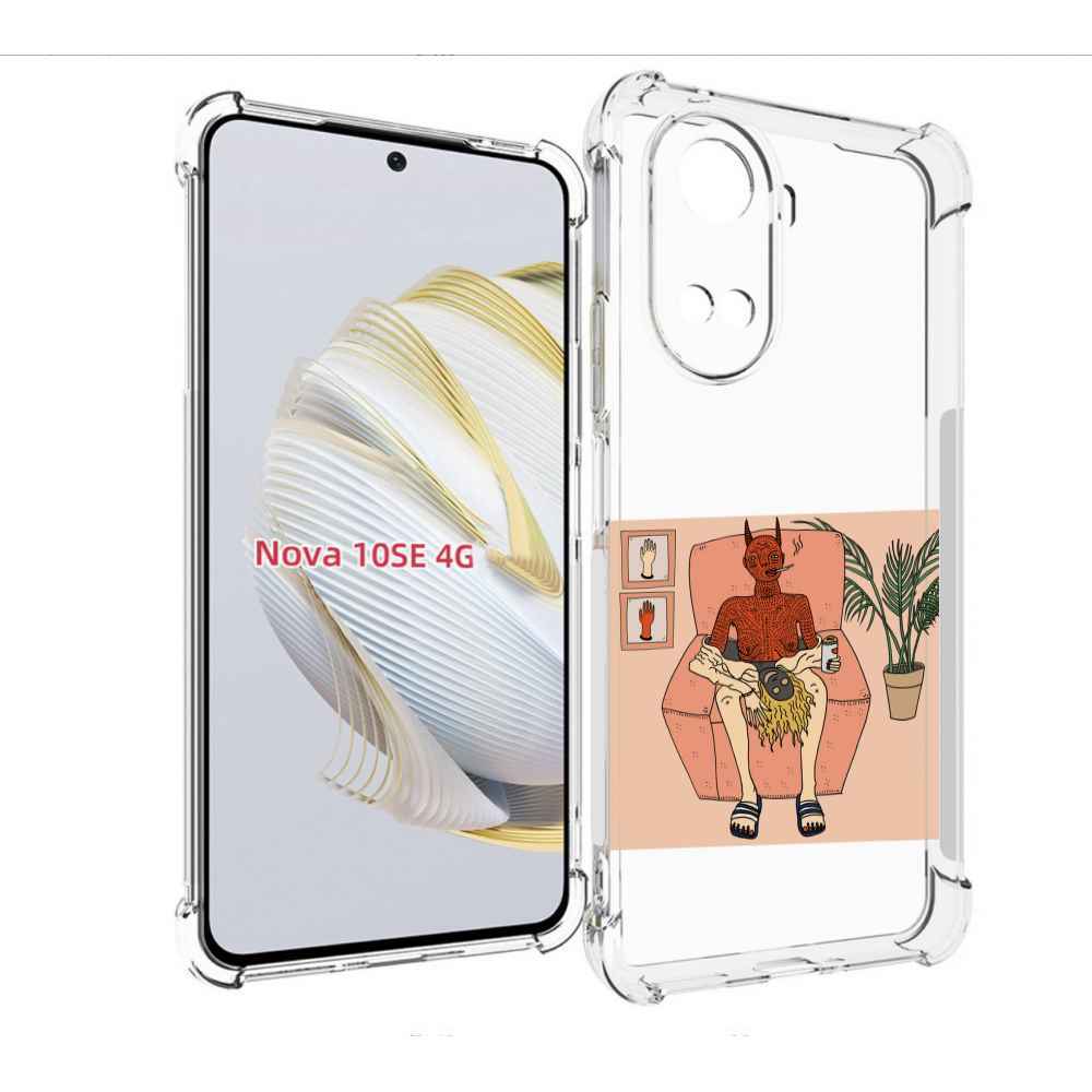 Чехол MyPads девушка-сняла-кожу для Huawei Nova 10 SE, Прозрачный, Tocco
Чехол MyPads девушка-сняла-кожу для Huawei Nova 10 SE, Прозрачный, Tocco