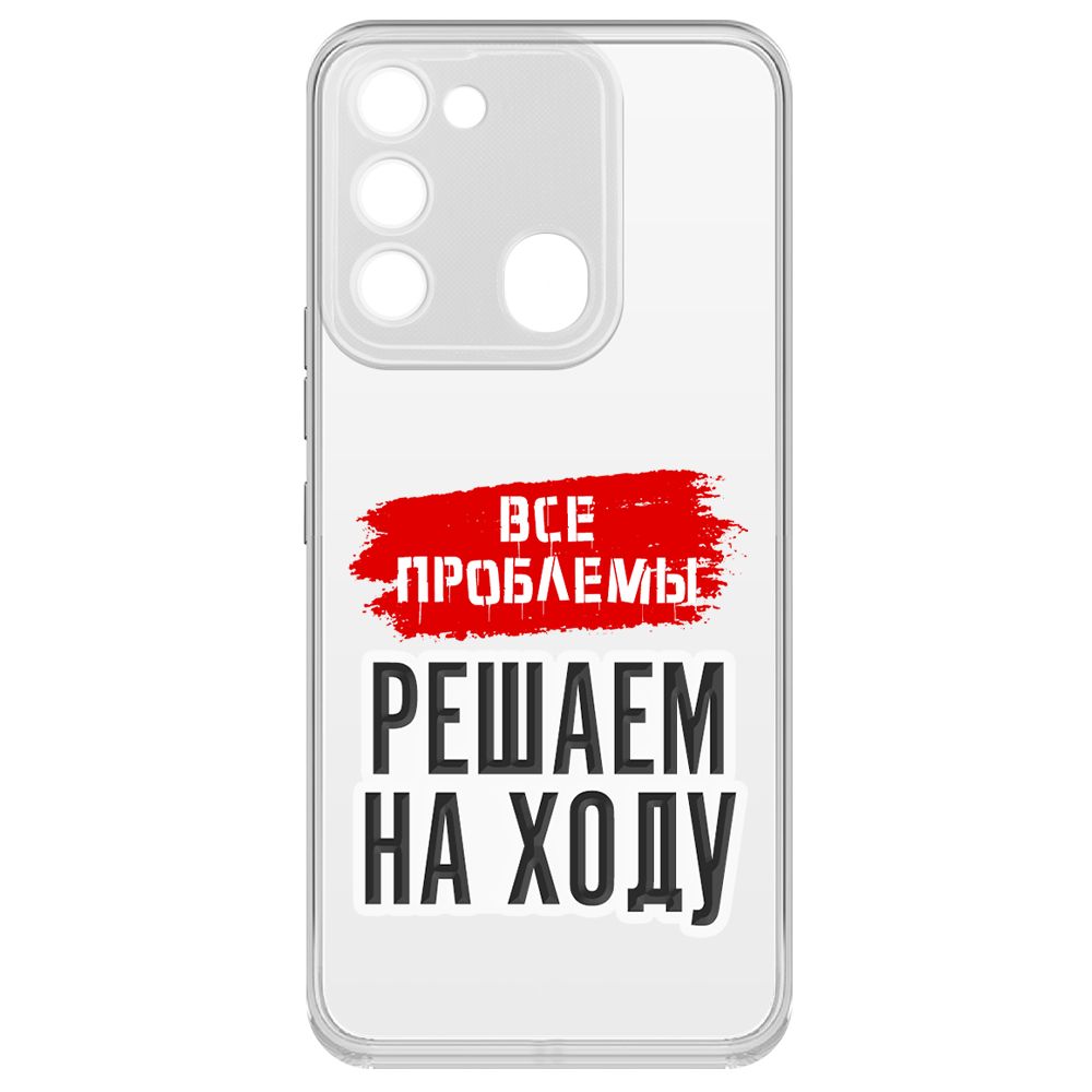 Чехол-накладка Krutoff Clear Case Все проблемы решаем на ходу для TECNO Spark 8C, Прозрачный
Чехол-накладка Krutoff Clear Case Все проблемы решаем на ходу для TECNO Spark 8C, Прозрачный