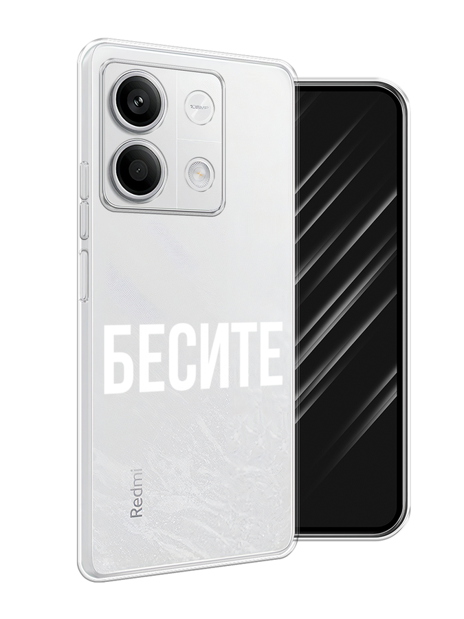 Чехол Awog на Xiaomi Redmi Note 13 5G "Бесите", Прозрачный;бежевый;белый, 320050-1
Чехол Awog на Xiaomi Redmi Note 13 5G "Бесите", Прозрачный;бежевый;белый, 320050-1