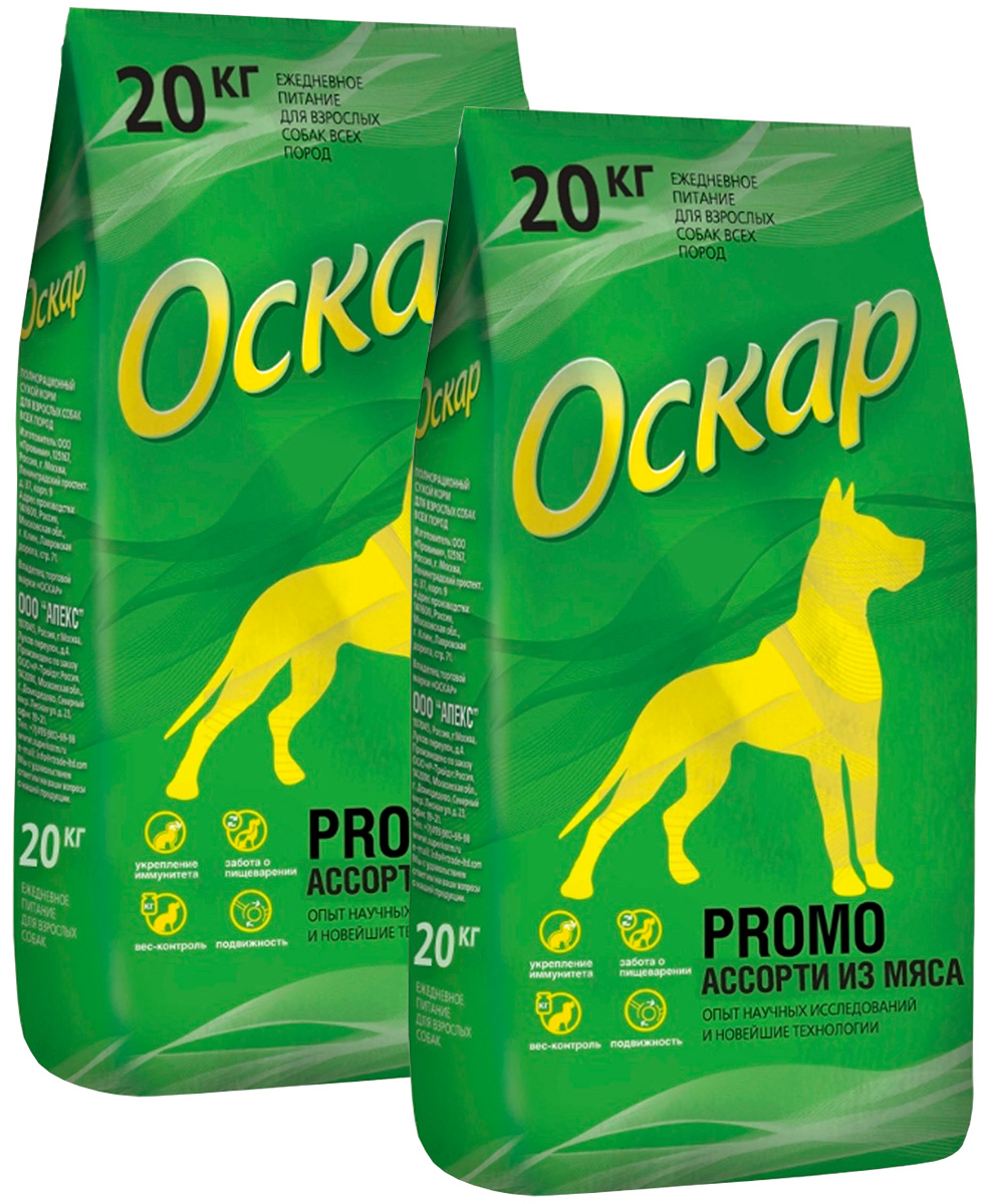 Сухой корм для взрослых собак всех пород Оскар Promo с мясным ассорти, 2 шт по 20 кг
Сухой корм для взрослых собак всех пород Оскар Promo с мясным ассорти, 2 шт по 20 кг