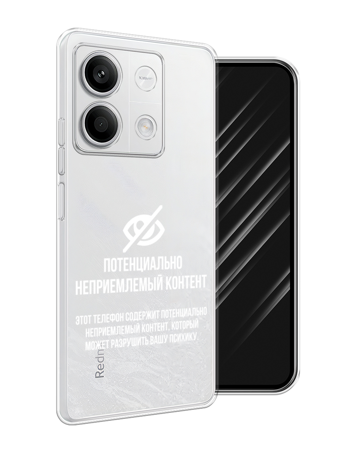 Чехол Awog на Xiaomi Redmi Note 13 5G "Неприемлемый контент", Белый;серый;серебристый, 320050-1
Чехол Awog на Xiaomi Redmi Note 13 5G "Неприемлемый контент", Белый;серый;серебристый, 320050-1