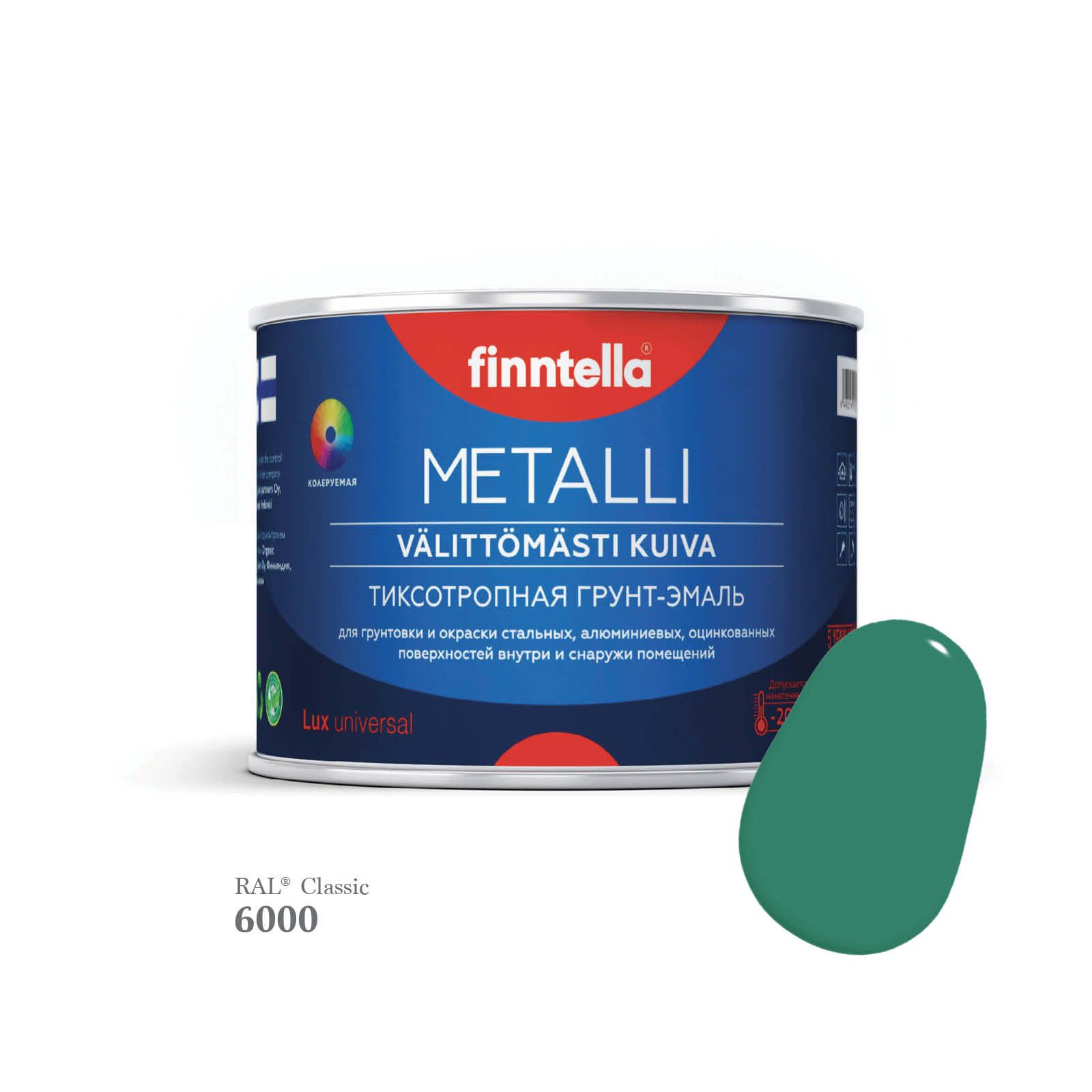 Грунт-эмаль 3 в 1 по металлу для наружных и внутренних работ FINNTELLA METALLI. С защитой, Зеленый, METALLI RAL
Грунт-эмаль 3 в 1 по металлу для наружных и внутренних работ FINNTELLA METALLI. С защитой, Зеленый, METALLI RAL