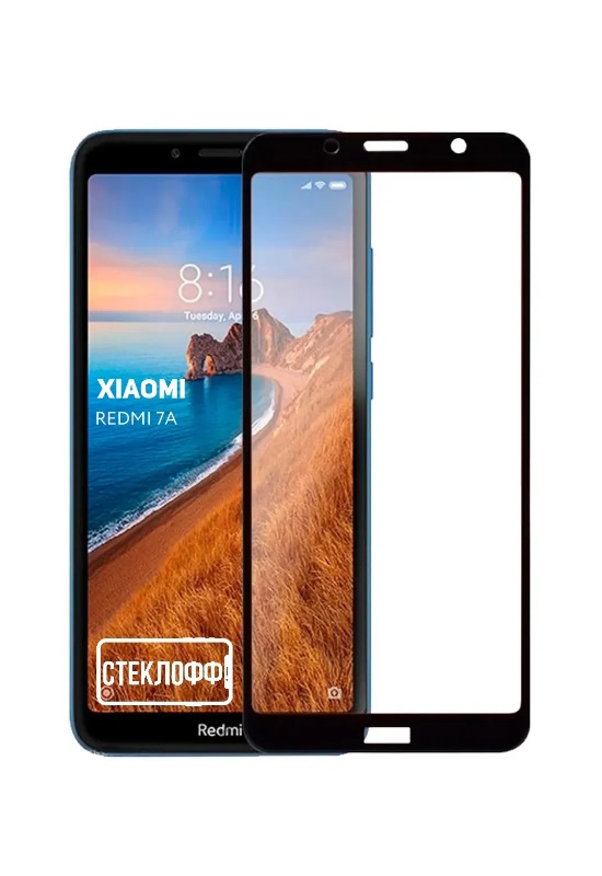 Защитное стекло для Xiaomi Redmi 7A c полным покрытием, серия СТЕКЛОФФ Base, Xiaomi Redmi 7A
Защитное стекло для Xiaomi Redmi 7A c полным покрытием, серия СТЕКЛОФФ Base, Xiaomi Redmi 7A