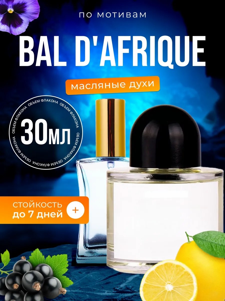 Духи масляные BestParfume по мотивам Dafrique Байредо Африканский бал унисекс парфюм, 426
Духи масляные BestParfume по мотивам Dafrique Байредо Африканский бал унисекс парфюм, 426