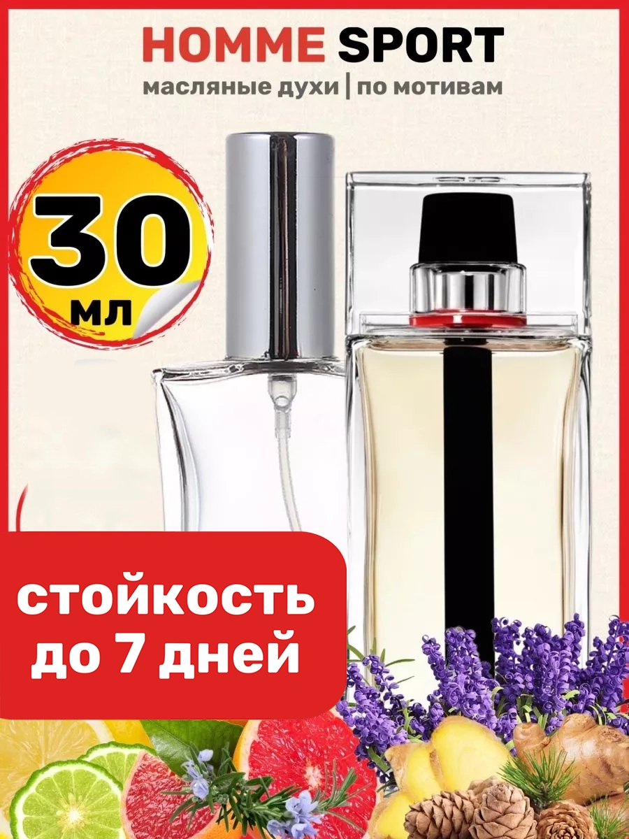 Духи масляные BestParfume по мотивам Homme Sport Диор Хом Спорт Хоум парфюм мужские, 272
Духи масляные BestParfume по мотивам Homme Sport Диор Хом Спорт Хоум парфюм мужские, 272