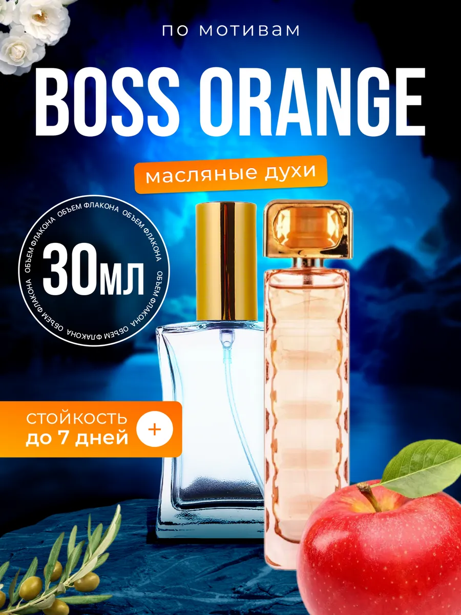 Духи масляные BestParfume по мотивам B. Orange Хьюго Босс Босс Оранж парфюм женские, 455
Духи масляные BestParfume по мотивам B. Orange Хьюго Босс Босс Оранж парфюм женские, 455