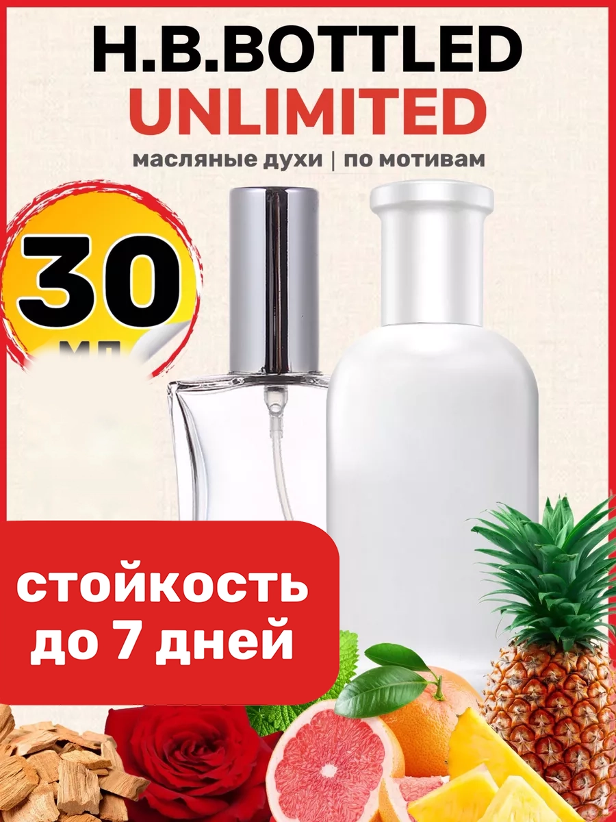 Духи масляные BestParfume по мотивам Bottled Unlimited Хьюго Босс Анлимитед мужские, 490
Духи масляные BestParfume по мотивам Bottled Unlimited Хьюго Босс Анлимитед мужские, 490